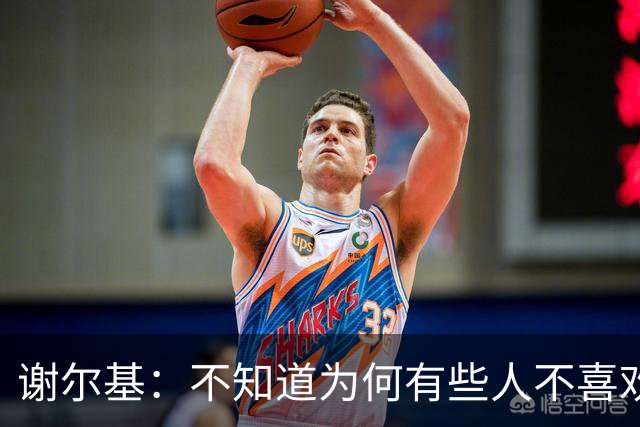 谢尔基：不知道为何有些人不喜欢我，我是公众人物但也是普通人